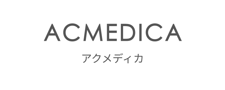 アクメディカ