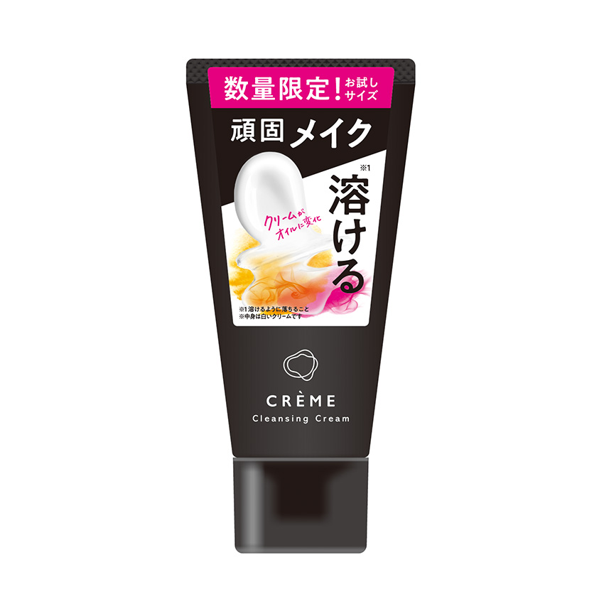 クレンジングクリーム N ミニサイズ