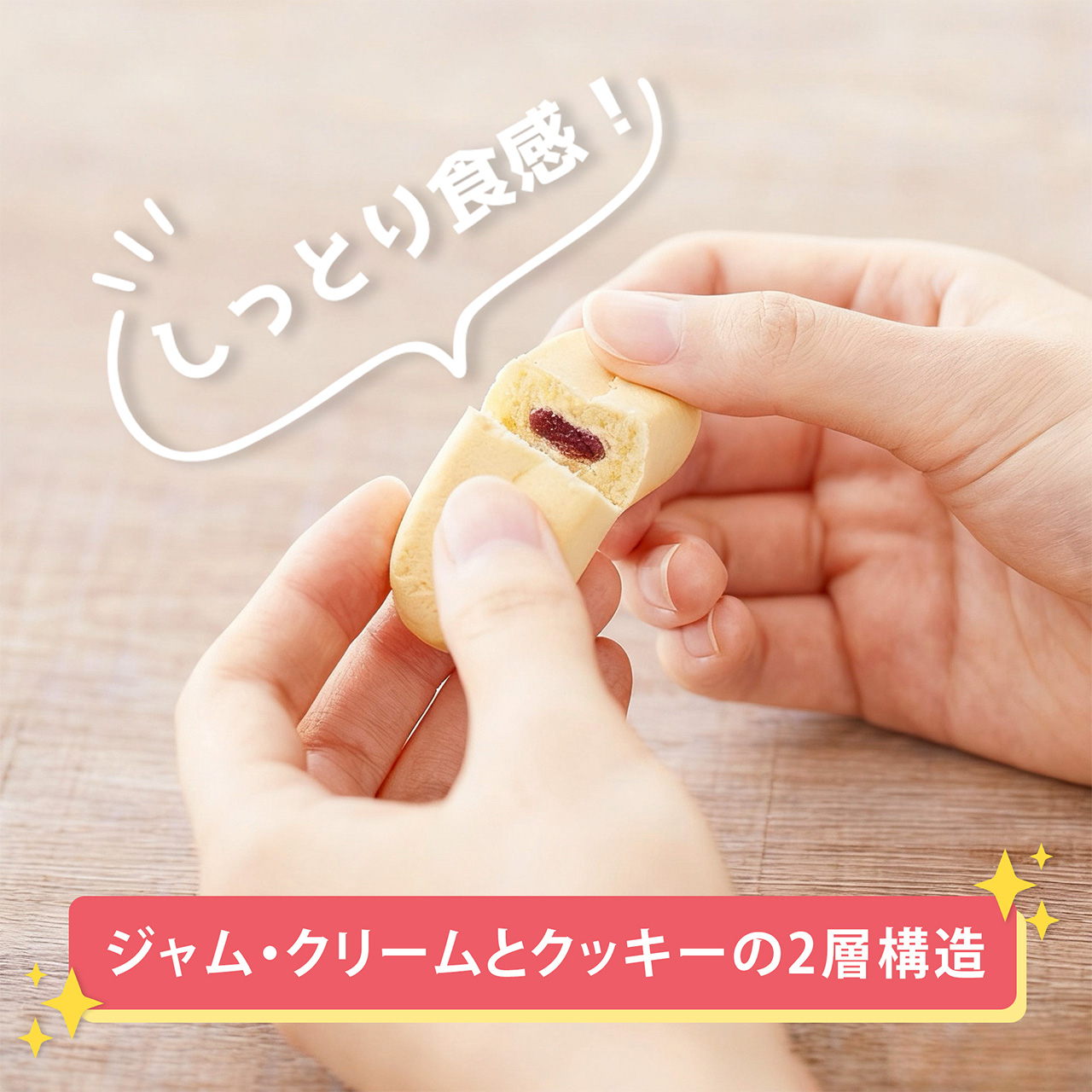 しっとりクッキー6個セット