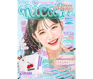 nicola 7月号