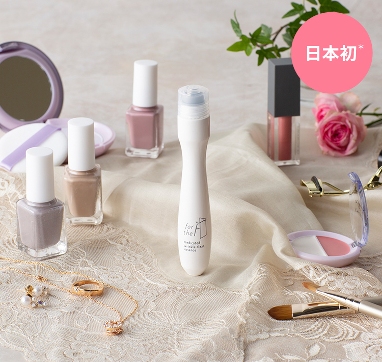 商品紹介| for the F フォーザエフ| ナリスアップ