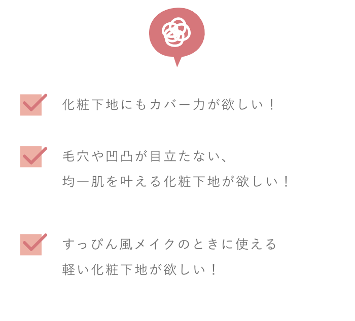 そんな願いを叶えます!