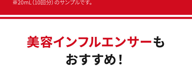 美容インフルエンサーもおすすめ！