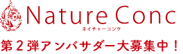 ネイチャーコンク 第２弾アンバサダー大募集中！