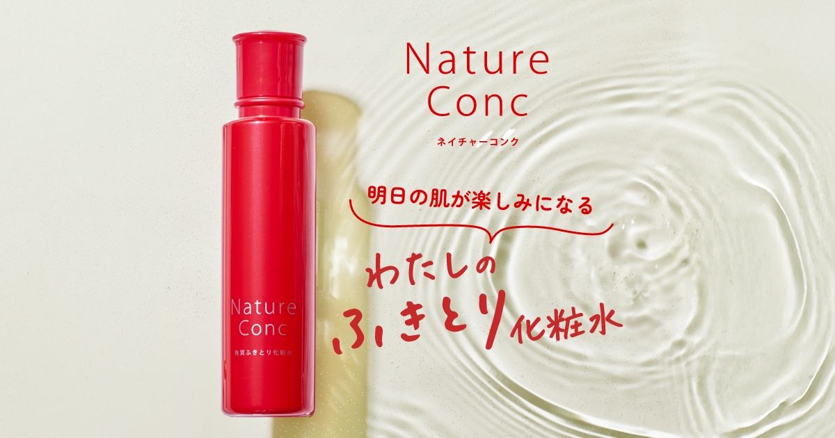 ナリス　レジュアーナ　コンク(ふきとり化粧水) 2本セット コンク(通常購入): ブランドから探す / ナリスオンラインストア