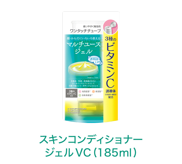 スキンコンディショナージェルVC