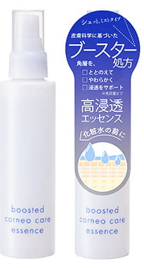 ブーステッド コルネオケア エッセンス