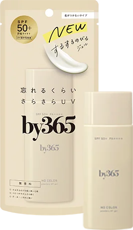 by365 パウダリーUVジェル