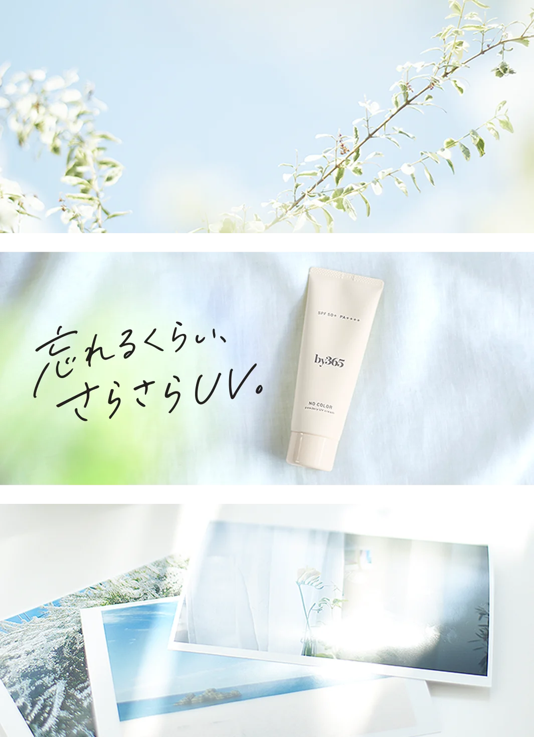 by365| ナリスアップ