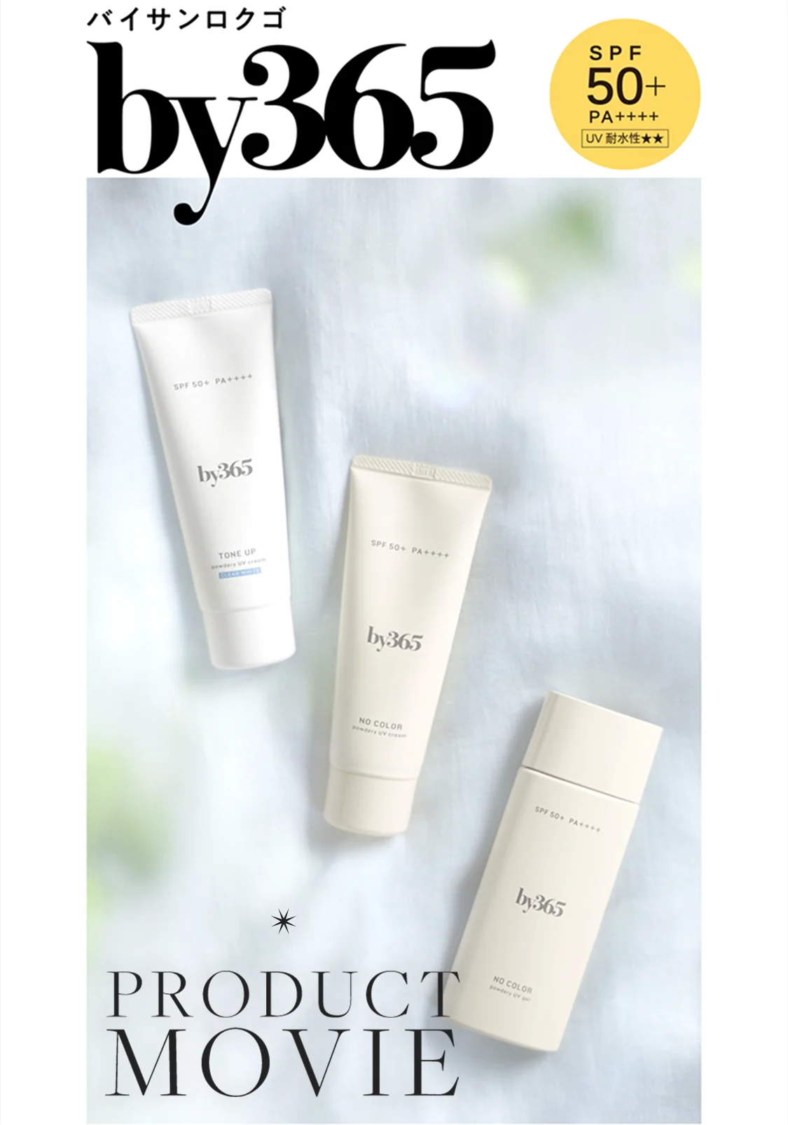 by365| ナリスアップ