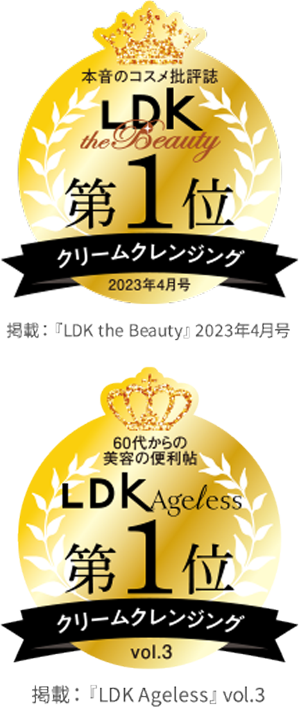 第１位クリームクレンジング