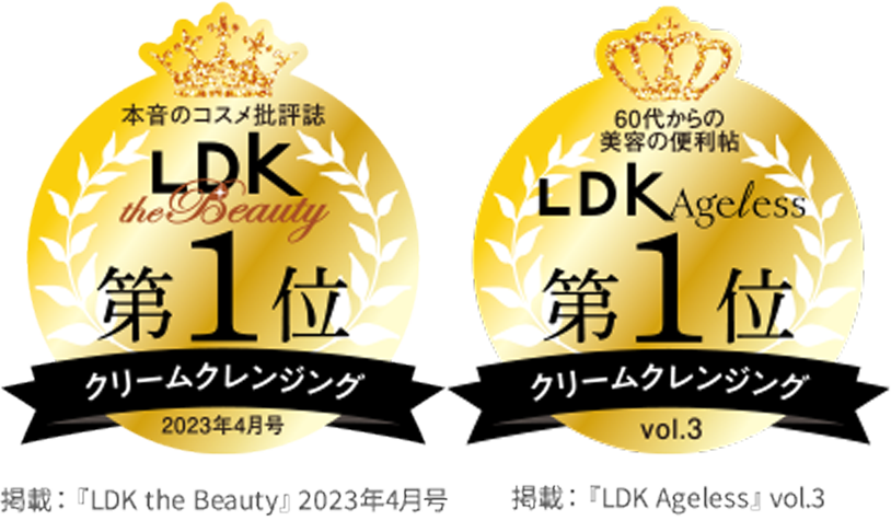 第１位クリームクレンジング