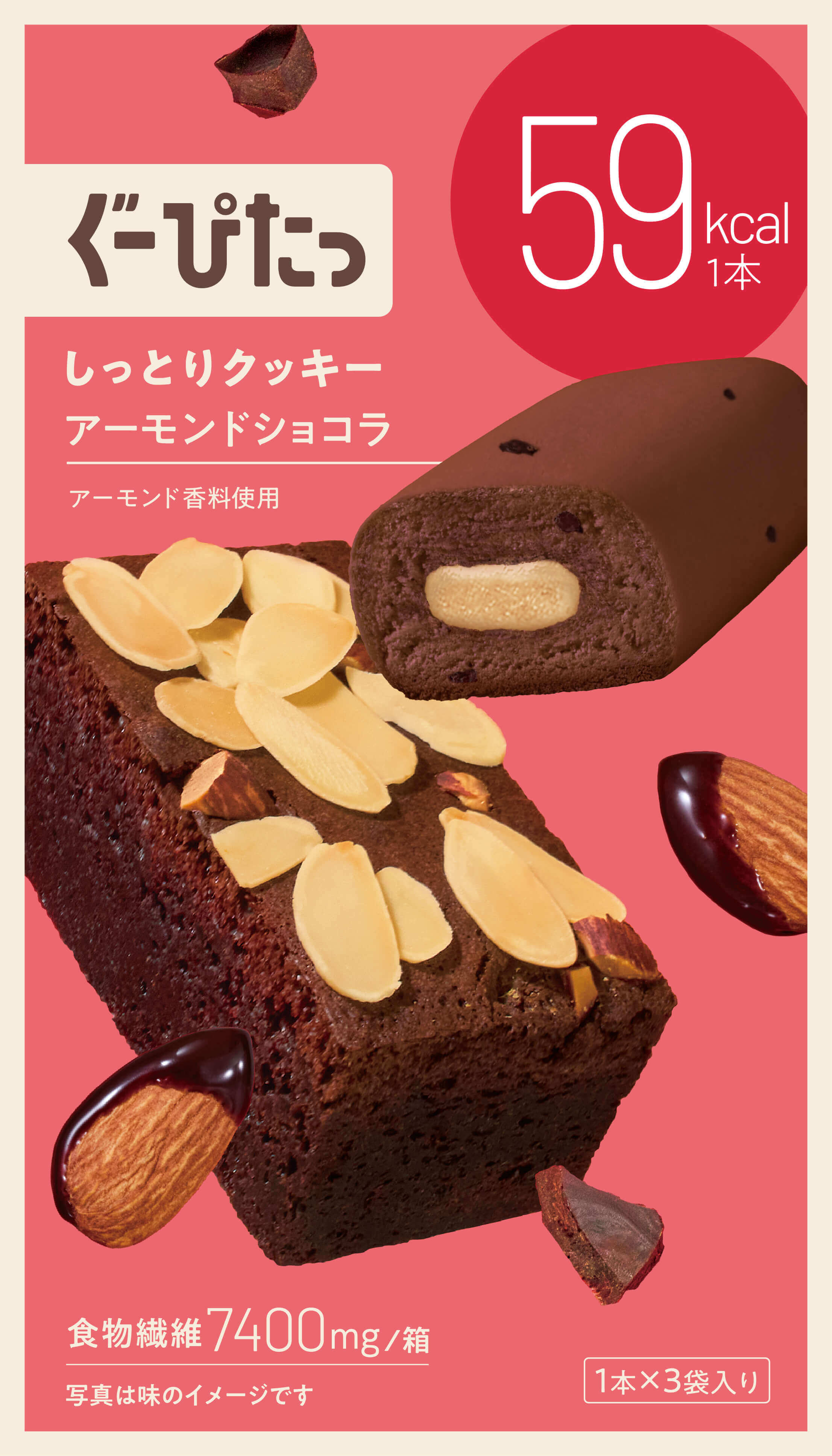 アーモンドショコラ