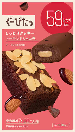アーモンドショコラ
