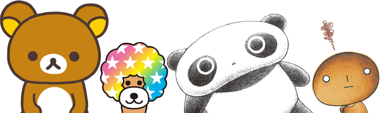 サンエックスキャラクター