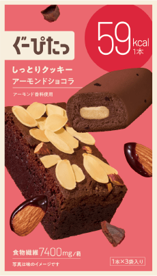 しっとりクッキー アーモンドショコラ