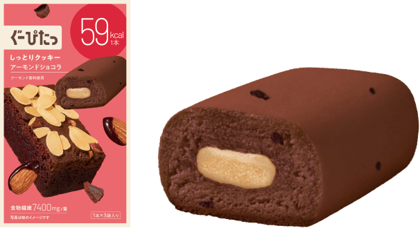 アーモンドショコラ