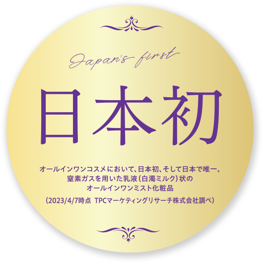 日本初
