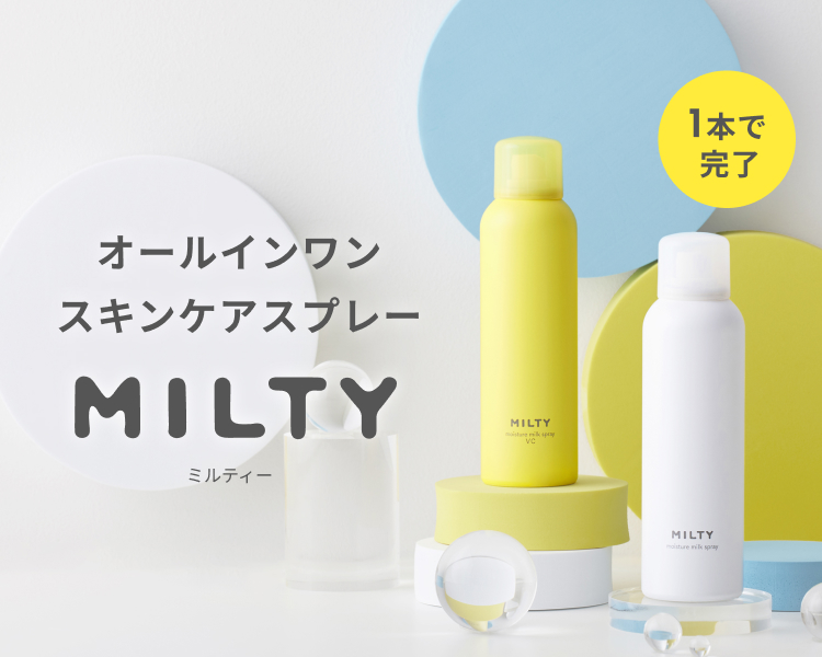 【ナリス化粧品】ナリス　マジェスタ　トリートメントミルク80ml 2本セット