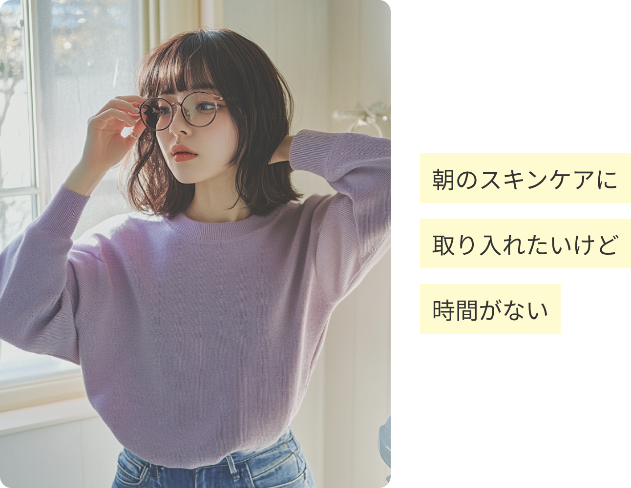 朝のスキンケアに取り入れたいけど時間がない