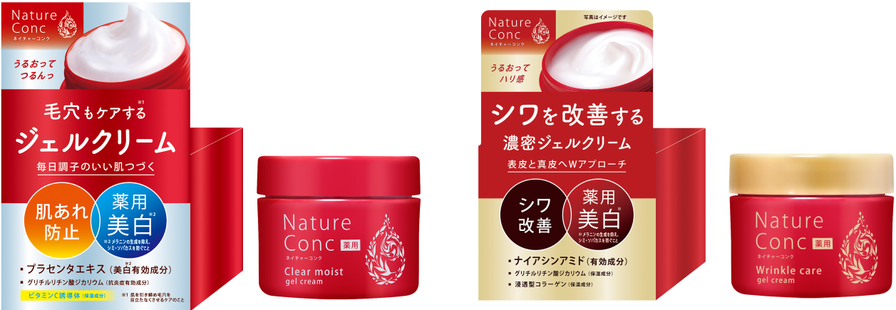 ジェルクリームはこちら