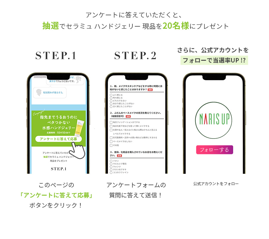20名様にプレゼント　応募期間：10月10日まで　詳しくはこちら