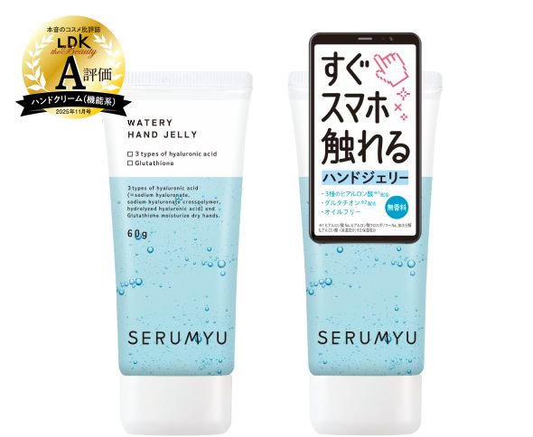 セラミュ ハンドジェリー HA