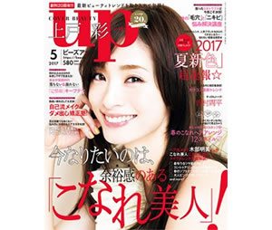 bea’sUP 5月号