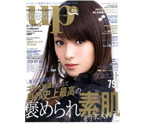 Bea’s UP 2月号