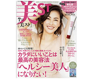 美ST  7月号