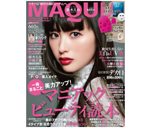 MAQUIA 4月号