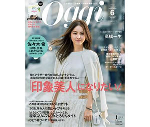 oggi 6月号