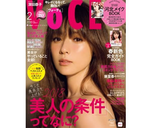 VOCE 2 月号