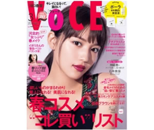 VoCE 3月号