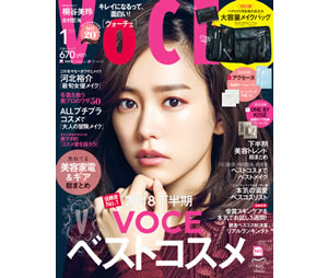 VoCE  1月号