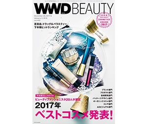 WWD BEAUTY vol.481