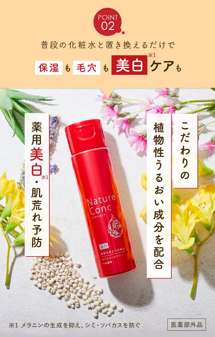 植物由来のうるおい成分をたっぷり配合。古い角質を取り除くだけではなく、うるおいを与えてふきとり後の乾燥を防ぎます。植物由来の成分で、角質・保湿ケアをしながら毛穴汚れも取り除きます。