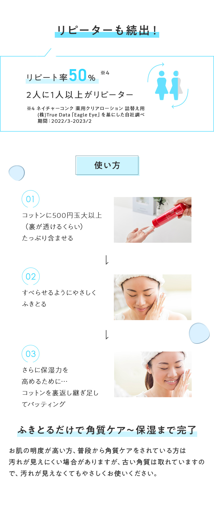 リピーターも続出!